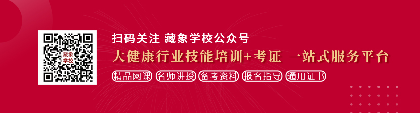 67t.top想学中医康复理疗师，哪里培训比较专业？好找工作吗？